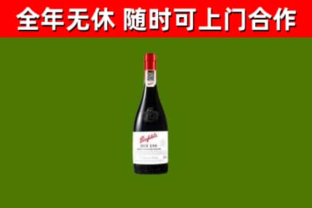 高台回收奔富红酒